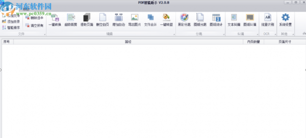 PDF智能助手提取PDF文件图片的操作方法
