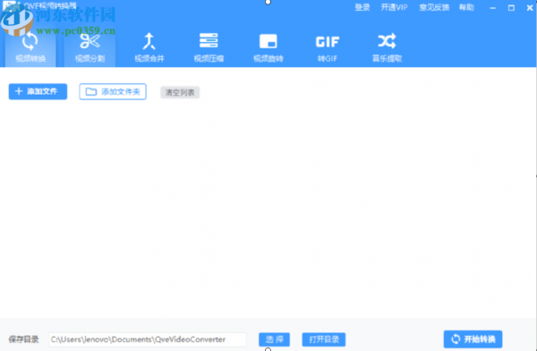 QVE视频转换器提取视频音乐的方法