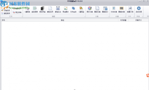 PDF智能助手合并PDF文件的方法