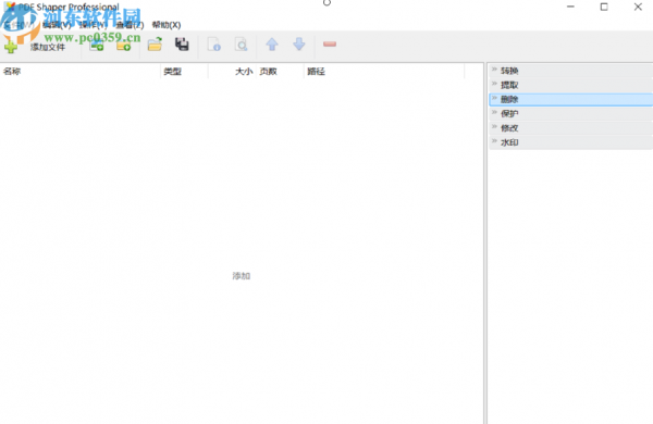 PDF Shaper Professional批量删除PDF文件图片的方法