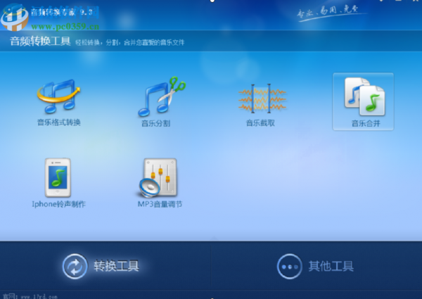 音频转换专家将MP3转换成AAC格式的方法