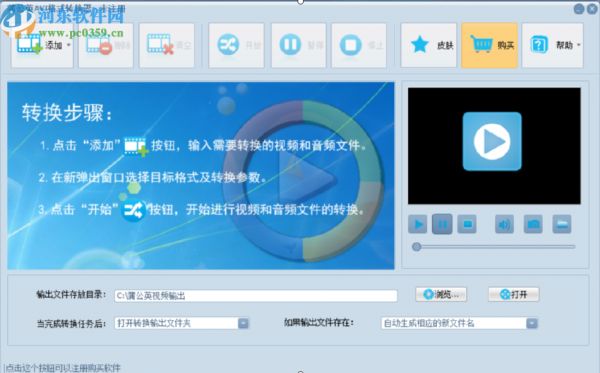 蒲公英AVI格式转换器把MP4转换成AVI格式的方法