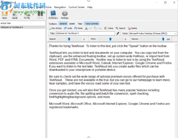 Nextup TextAloud将文字转换成语音文件的方法