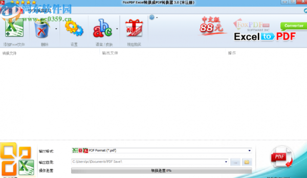 Foxpdf Excel to PDF Converter批量将Excel转换成PDF文件的方法