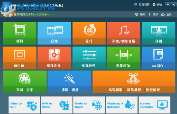 GiliSoft Video Editor合并视频文件的方法