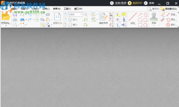 捷速PDF编辑器给PDF文件添加水印的方法