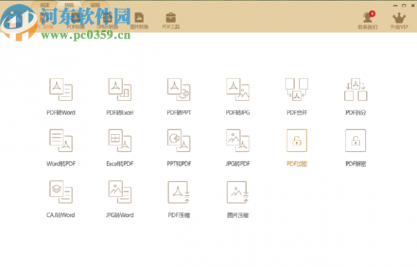 极速玩转压缩PDF文件的操作方法