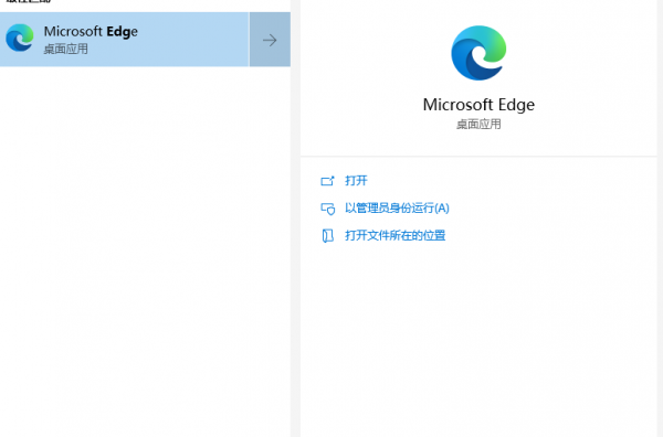 edge浏览器修改不安全密码步骤介绍