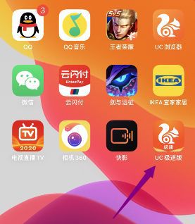 UC浏览器网页护眼色在哪关