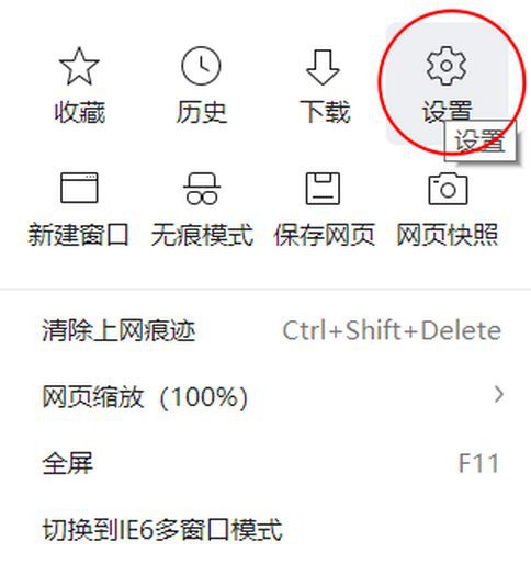 360浏览器怎么关闭360导航