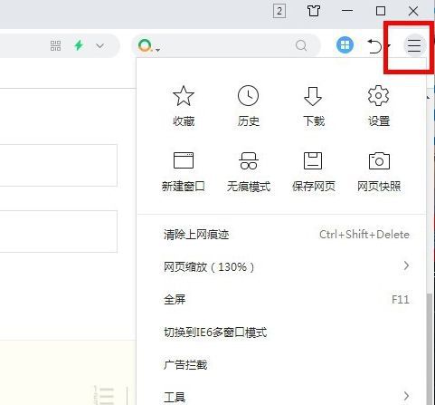 浏览器怎么不让隐私泄露