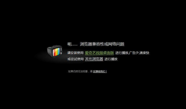 浏览器视频网站显示无法访问此页面怎么办