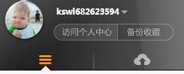 猎豹浏览器同步收藏夹教程