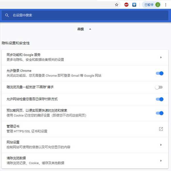 Chrome设置拦截弹窗步骤