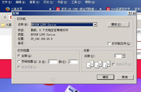 火狐浏览器打印网页教程