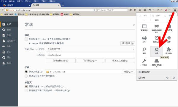 火狐浏览器快速设置带来代理上网教程