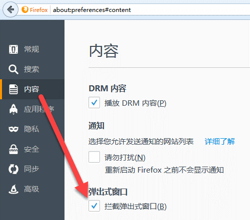 火狐浏览器一键广告屏蔽教程