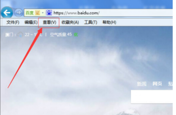 IE浏览器在哪设置字体大小