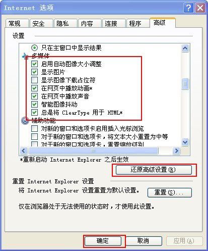 ie浏览器快速提高网页加载速度教程