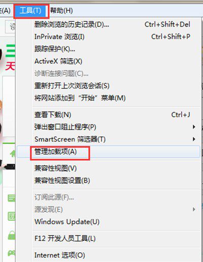 IE浏览器有插件如何解决