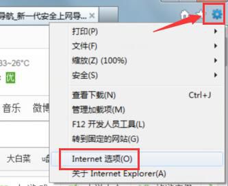IE浏览器不显示网页验证码怎么解决