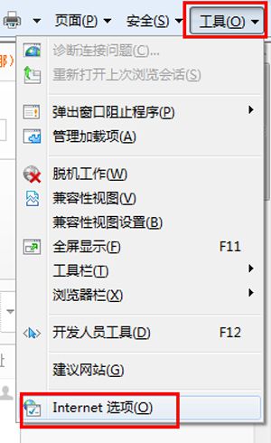 IE浏览器怎么删除使用并记录过的账号密码