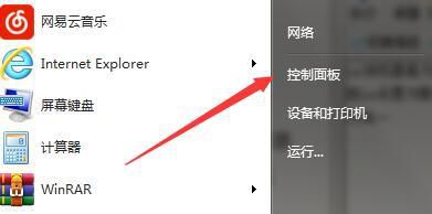 win7如何把ie设置为默认浏览器