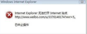 IE浏览器无法打开搜索页如何解决