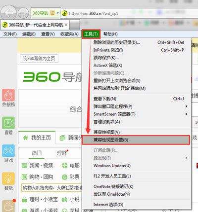 IE浏览器兼容模式如何打开