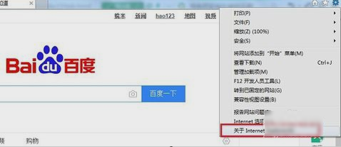 如何升级IE浏览器