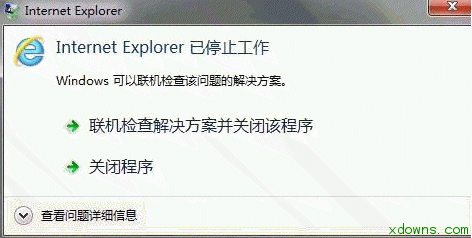 IE浏览器已停止工作怎么解决