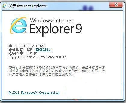 如何给IE浏览器设置兼容模式