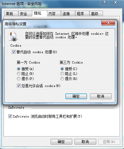 怎么进行IE浏览器的相关设置