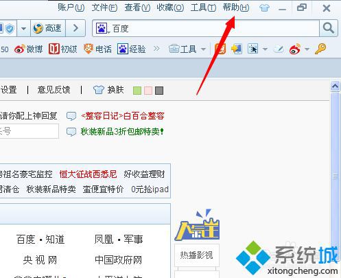 windows10系统怎么升级搜狗高速浏览器？升级搜狗高速浏览器方法讲解