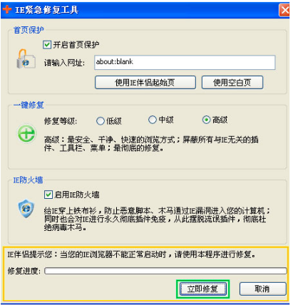 怎么进行ie修复？修复ie的方法介绍
