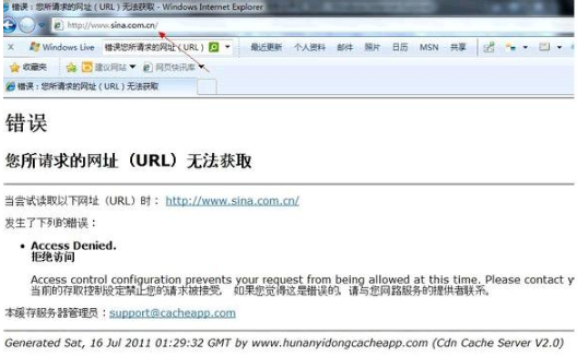 错误您所请求的网址URL无法获取怎么解决？错误您所请求的网址URL无法获取方法说明