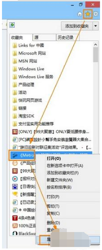 ie浏览器收藏夹网页怎么批量删除？收藏夹网页批量删除的方法说明
