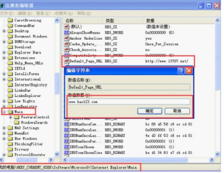 ie主页被修改怎么解决？解决ie主页被修改的方法说明