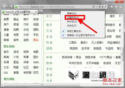 IE9浏览器的收藏栏怎么使用？IE9浏览器的收藏栏使用方法介绍