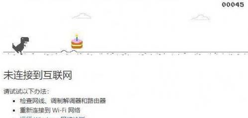 谷歌浏览器彩蛋游戏怎么玩？彩蛋游戏玩法讲解