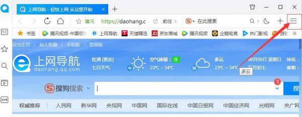 QQ浏览器多窗口页面怎么设置？多窗口页面设置方法讲解