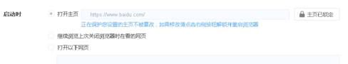360极速浏览器主页被篡改怎么办 主页被篡改解决方法分享