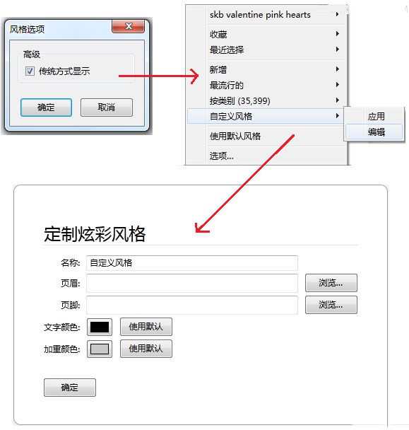 火狐浏览器如何制作个性皮肤 制作个性皮肤方法介绍