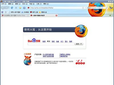 火狐浏览器无法安装怎么回事 无法安装解决方法介绍