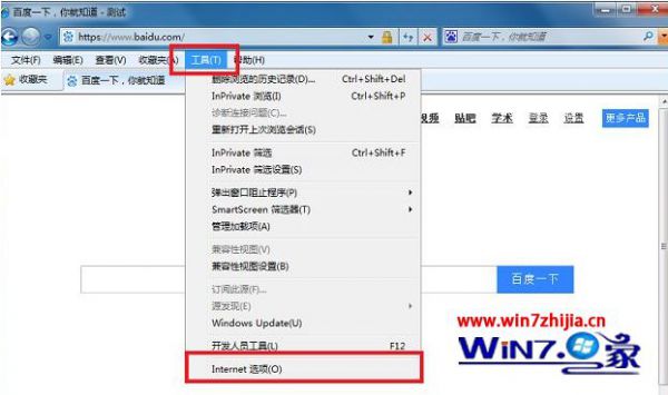 Win7系统下ie浏览器无法访问开头为https网站如何解决？解决无法访问开头为https网站的方法说明