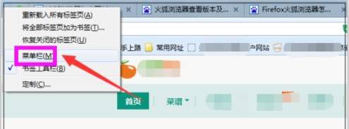 火狐浏览器怎么更新？更新火狐浏览器的方法讲解