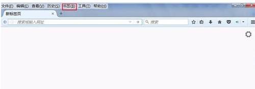火狐浏览器怎么导入及导出书签？导入及导出书签方法详解