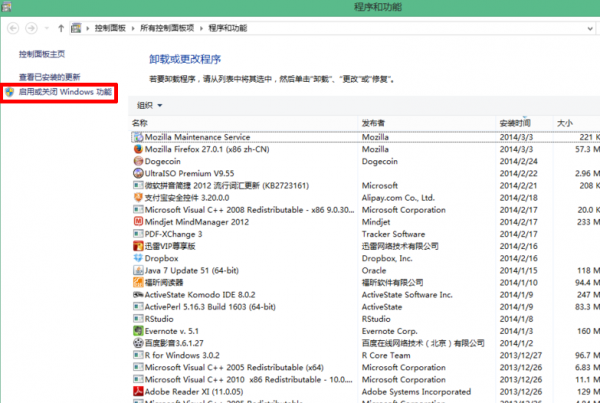 windows8怎么重装IE浏览器？windows8重装IE浏览器的方法说明