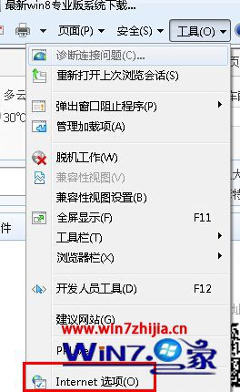 win7系统IE浏览器怎么设置安全级别？win7系统IE浏览器设置安全级别的方法说明