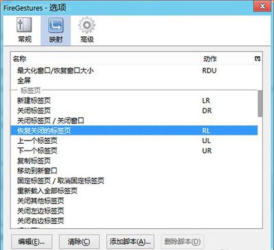 火狐浏览器意外关闭网页怎么恢复 意外关闭网页恢复方式一览